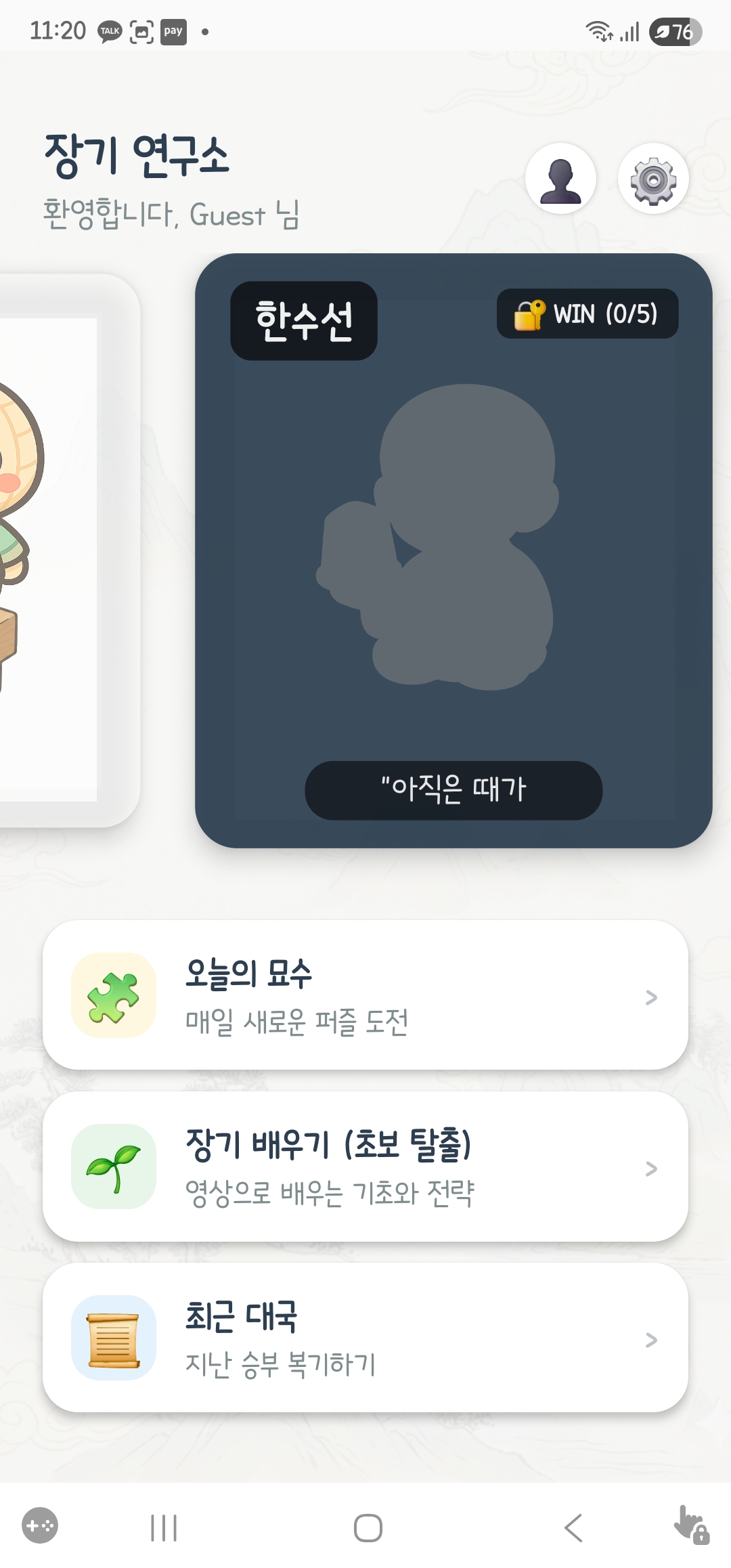 캐릭터 선택2