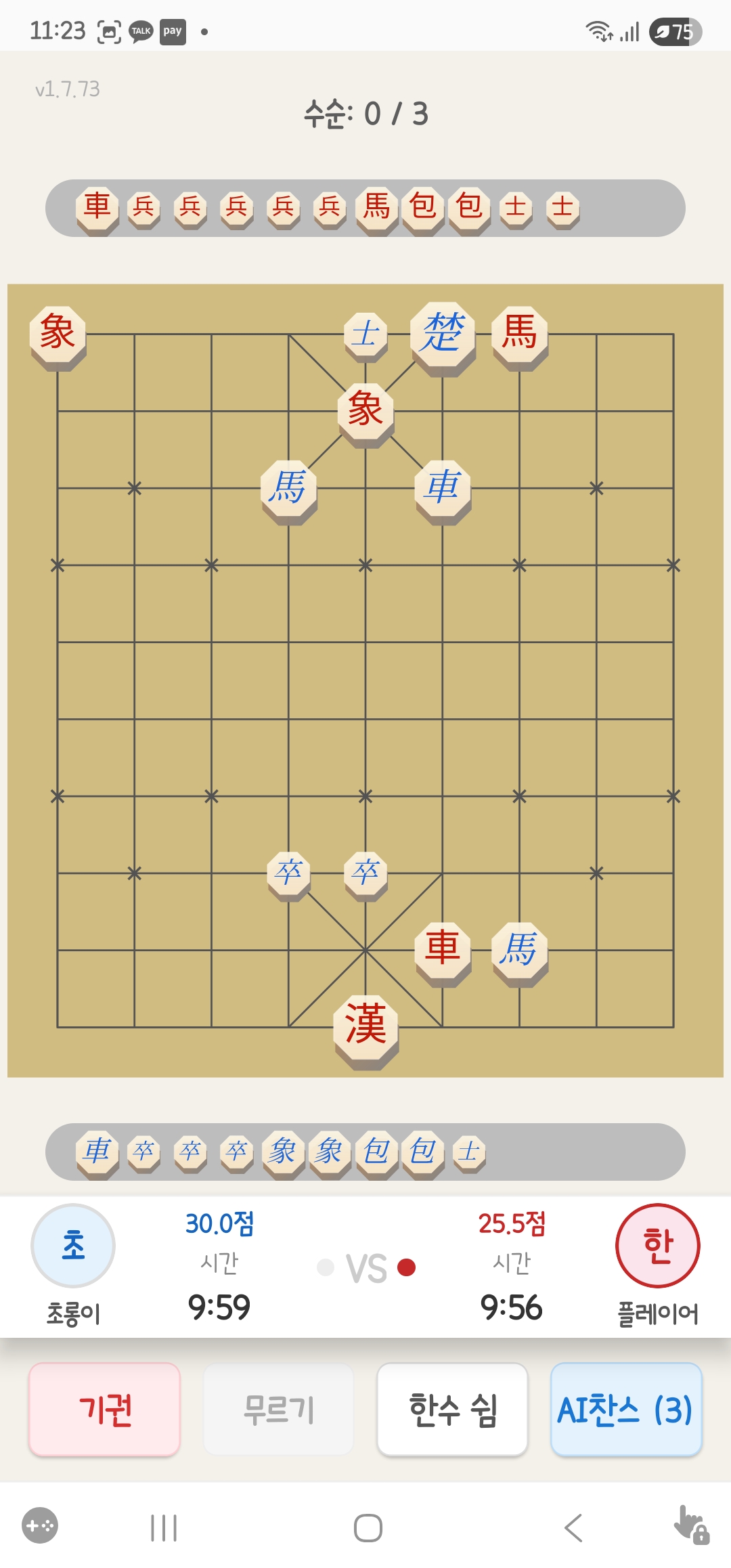 오늘의 묘수2